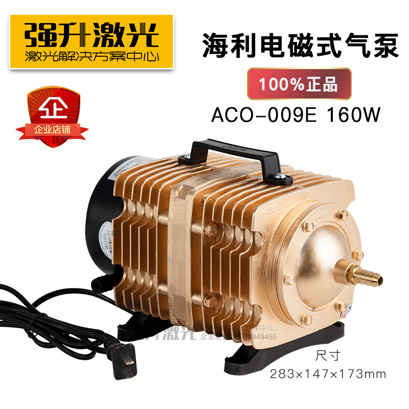 正品 激光机切割机专用气泵60W/85W/135W/160W雕刻机 打标机 - 图3