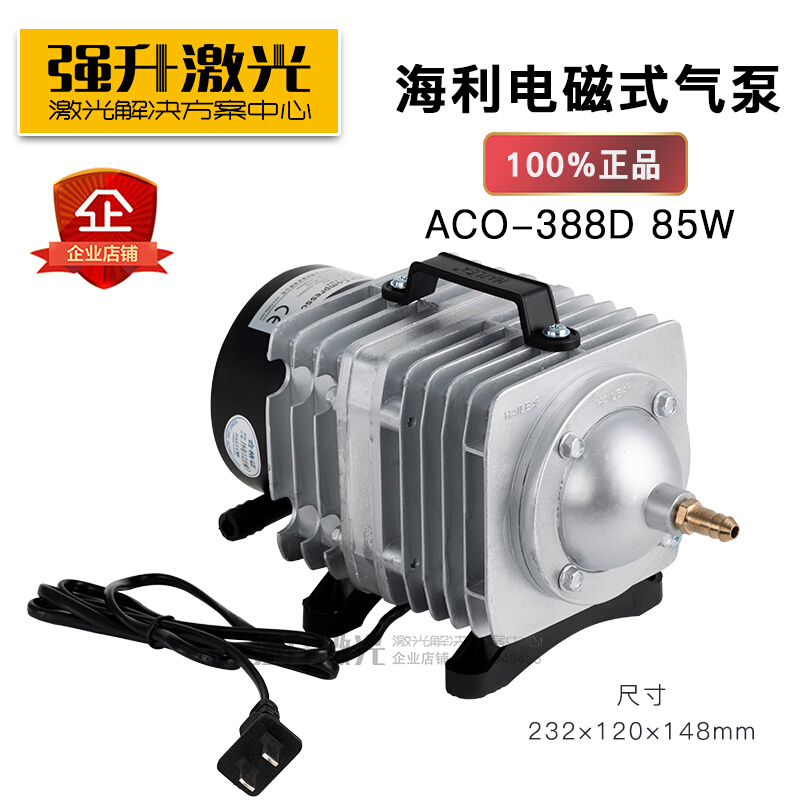 正品 激光机切割机专用气泵60W/85W/135W/160W雕刻机 打标机 - 图2