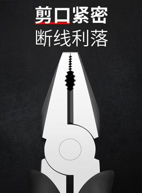 老虎钳电工钳子多功能万用钢丝钳工业级尖嘴钳省力手工钳6寸8寸