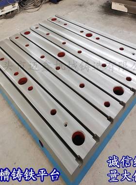 焊接平台铸造平板开t型槽检验铸铁平板工作平台国产