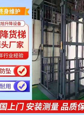 液压防坠货梯厂房车间仓库载货电动小型升降货梯导轨式升降平台