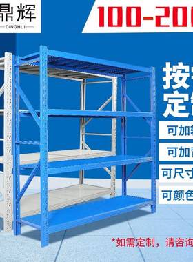 厂房中型轻型货架层板组装小货架多层简易家用储物架金属货架