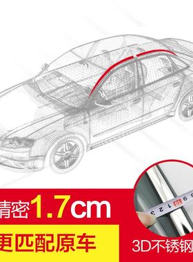 适用于名爵木兰ONE/ZS/HS/ES5晴雨挡汽车改装装饰车窗雨眉挡雨板