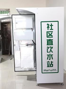 小区自动售水机1.8米刷卡投币商用反渗透直饮水机社区自助饮水机