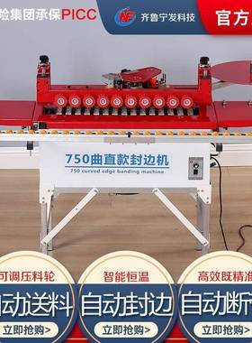 新款全自动封边机自动齐头齐尾送料吸尘木工封修抛光一体曲直收边
