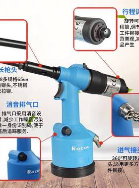 罗哥气动拉铆螺母枪加长狭小位拉母拉卯抢拉帽枪螺丝铆钉枪5312L