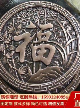 零售福字地雕地面铺装铜地雕现代铜雕工艺制作室外景观雕塑
