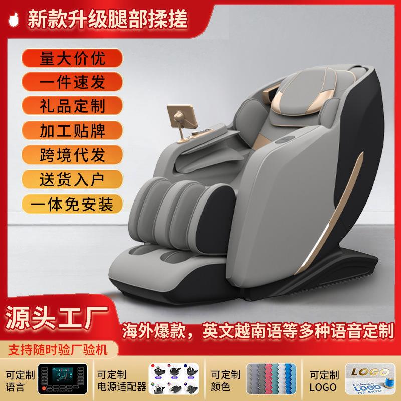 按摩椅家用sl双轨道太空舱豪华全身全自动出口 - 图0