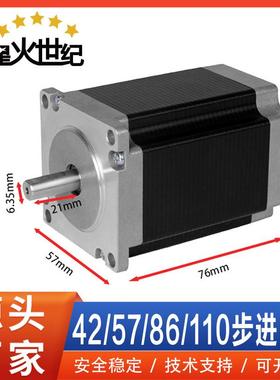 星火57/86步进电机两相三相860M驱动器开环闭环双轴驱动一体套装