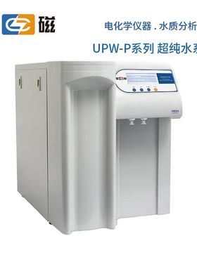 上海雷磁UPW-P超纯水系统主机UPW-P标配套装