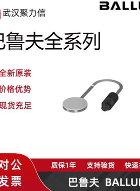 现货BES00EFBESM12ME-PSC40B-S04G-003巴鲁夫电感式接近开关