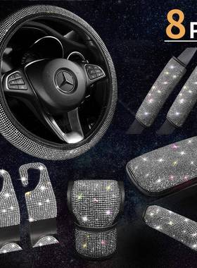 款汽车水钻方向盘套护肩排挡一键启动外圈八件套组合钻石套装