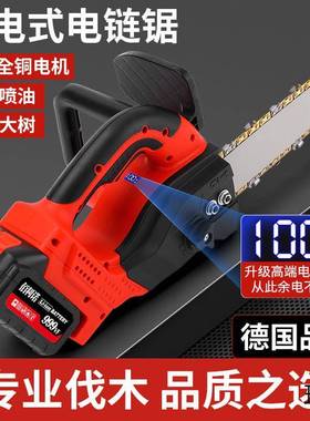 锂电据电动伐木锯柴大功率家用手持电链锯户外树充电式锂电电锯