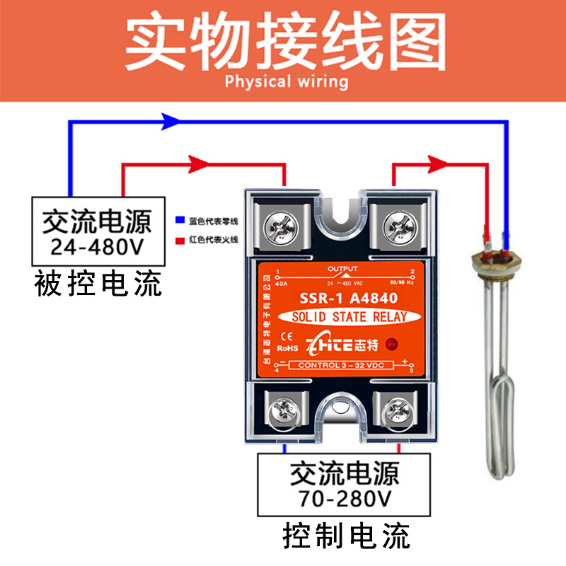 单相25A固态继电器志特40A小型交流控交流110v220v380v固体接触器