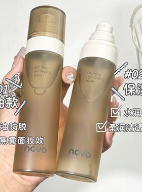 NOVO定妆喷雾持久控油防水防汗不脱妆新娘干油皮散粉女化妆师专用