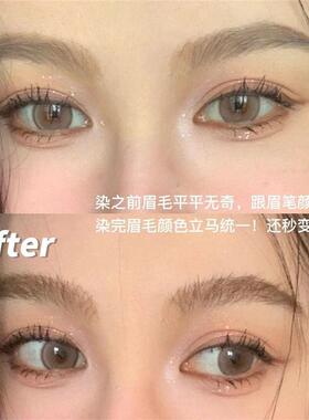 浅色染眉膏液女防水持久不脱色自然野生眉毛染色膏定型雨衣水眉笔