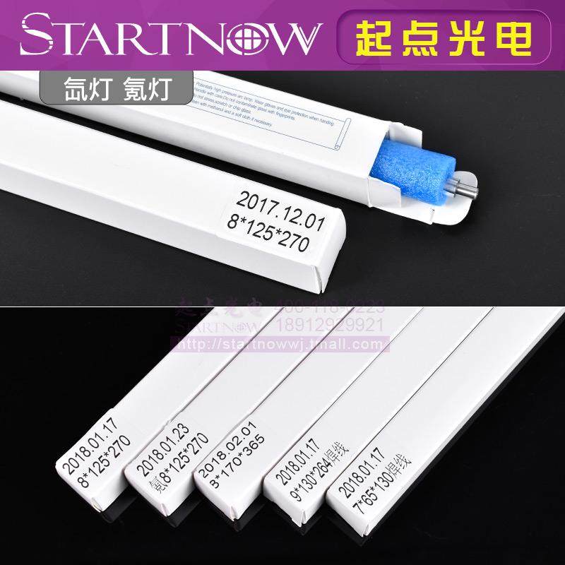 激光美容氙灯 OPT脱毛机灯管配件 IPL光子嫰肤祛斑洗眉纹身机仪器,淘宝优惠券,粉丝福利购,淘宝优惠卷