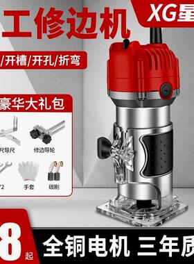 德国品质星固电动修边机木工工具多功能装修雕刻开孔电木铣大功率