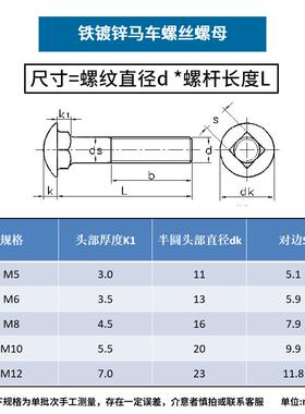 镀锌马车螺丝螺母套装半圆头方颈扁头货架组合螺栓M4M5M6M8M10M12