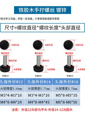 塑料手拧螺丝 胶头螺钉 包胶小型滚花旋钮 圆头直纹滚花M3M4M5m6
