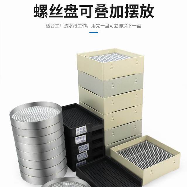 Anti-static plastic screws are integrated and arranged in the tray, metal screw placement box arrangement and shaping storage box
