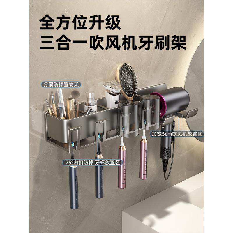 电动牙刷置物架免打孔卫生间壁挂式吹风机支架牙杯漱口杯牙具架子,淘宝优惠券,粉丝福利购,淘宝优惠卷