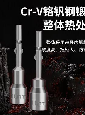 802电批套筒801电动螺丝刀无磁套筒批头外六角螺母6mm/5mm圆柄口