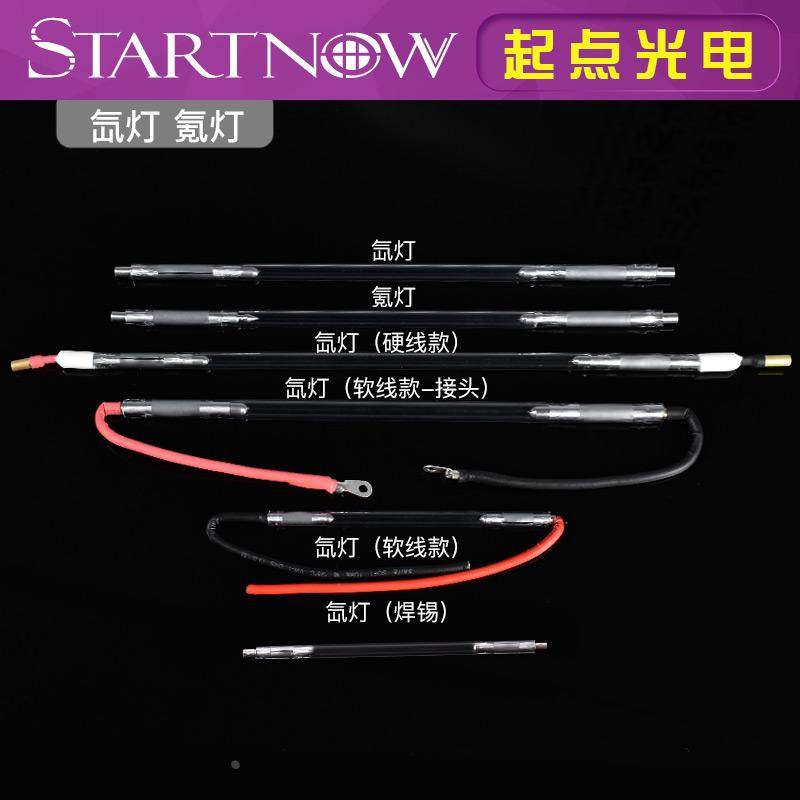 激光美容氙灯 OPT脱毛机灯管配件 IPL光子嫰肤祛斑洗眉纹身机仪器,淘宝优惠券,粉丝福利购,淘宝优惠卷