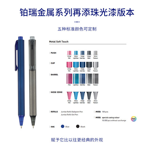 派锐美科 瑞士进口Premec铂锐BRAVE金属人体工学中性笔三角正姿高密度签字笔文具礼品笔 - 图2