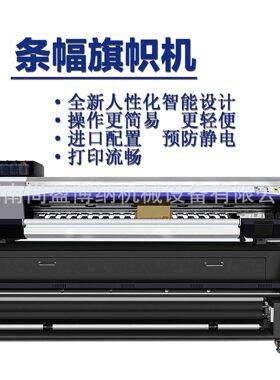 8头高速数码热升华旗帜机直喷双面透旗帜机条幅显色热升华打印机