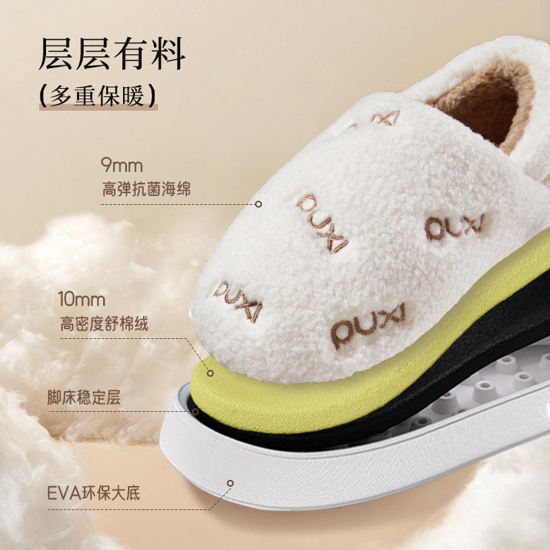 朴西毛绒棉拖鞋女士冬季厚底防滑加绒保暖居家懒人鞋室内居家鞋男,淘宝优惠券,粉丝福利购,淘宝优惠卷