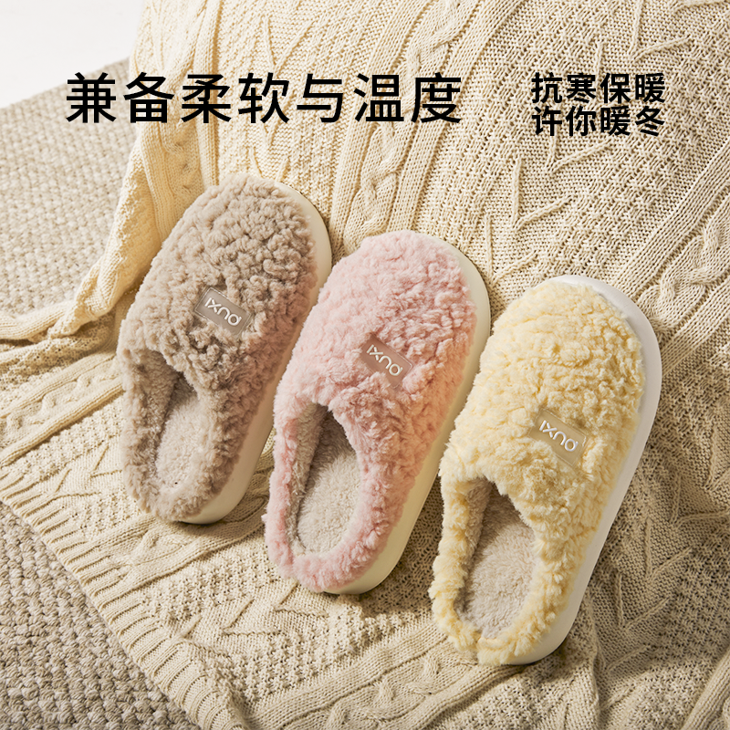 【超级年货节】两双装朴西毛绒棉拖鞋男女士居家保暖舒适厚实,淘宝优惠券,粉丝福利购,淘宝优惠卷