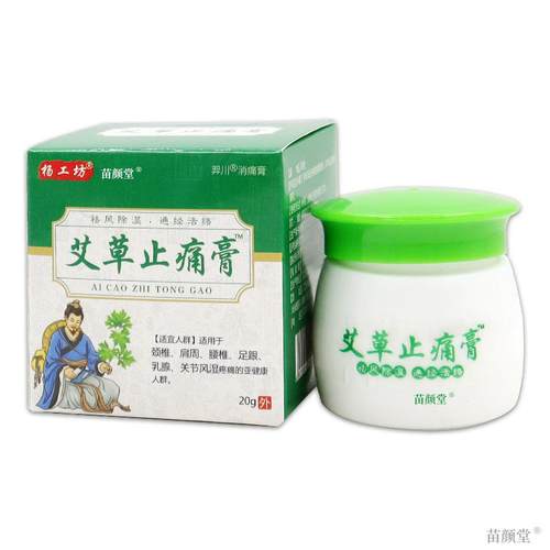 杨工坊艾草止痛膏【天猫正品】舒筋通络软膏颈肩腰腿关节乳膏-图0