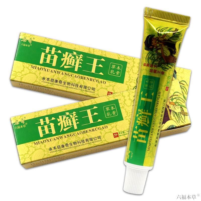 名奇苗癣王草本乳膏[天猫正品]苗藓王软膏皮肤外用牛皮藓止痒药膏 - 图1