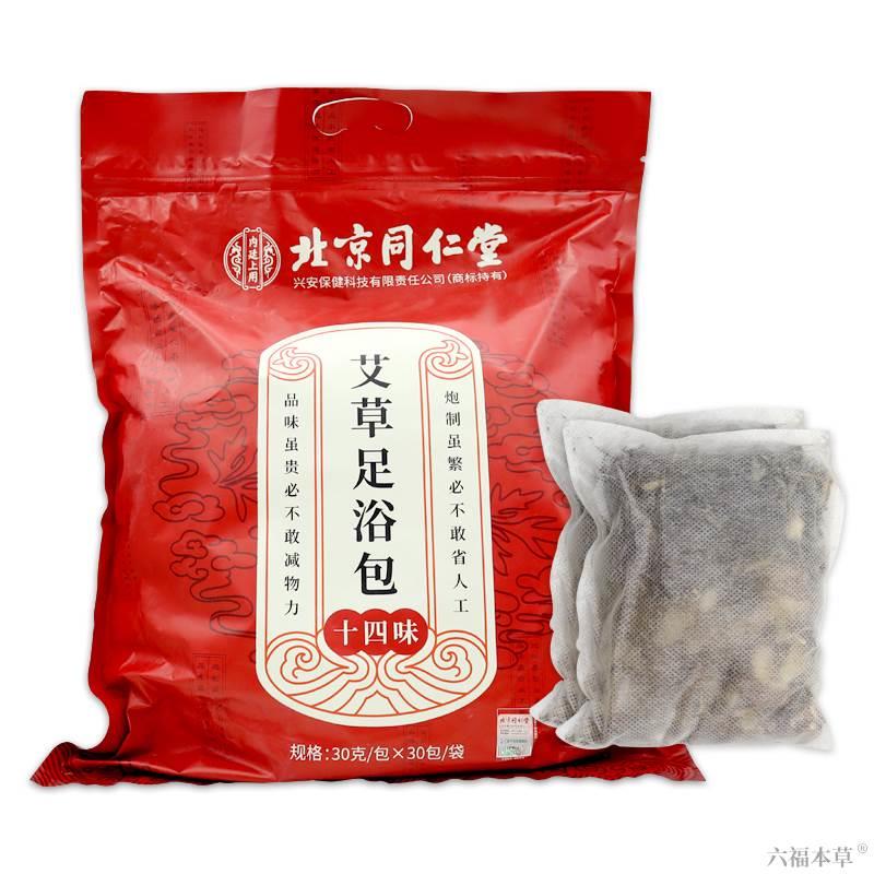 北京同仁堂艾草足浴包十四味【天猫正品】助眠祛寒祛湿气足浴包 - 图2