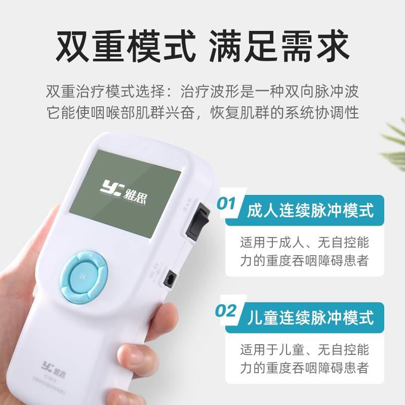 医用吞咽障碍刺激仪老人家用康复训练神经肌肉电理疗功能治疗器材-图2