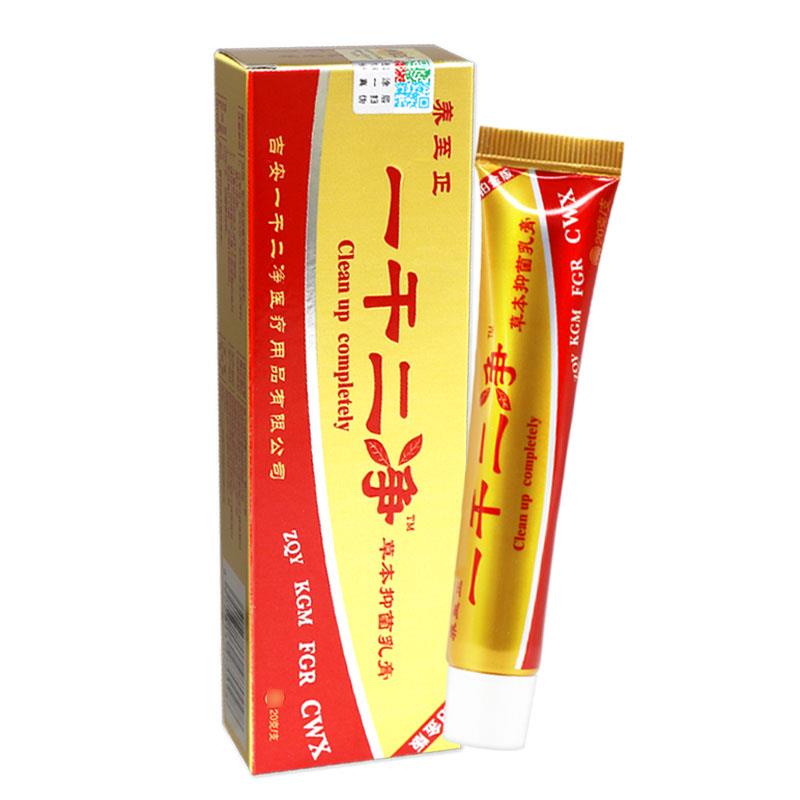 【正品买1送1】养至正一干二净乳膏正品草本抑菌软膏官方旗舰店-图2