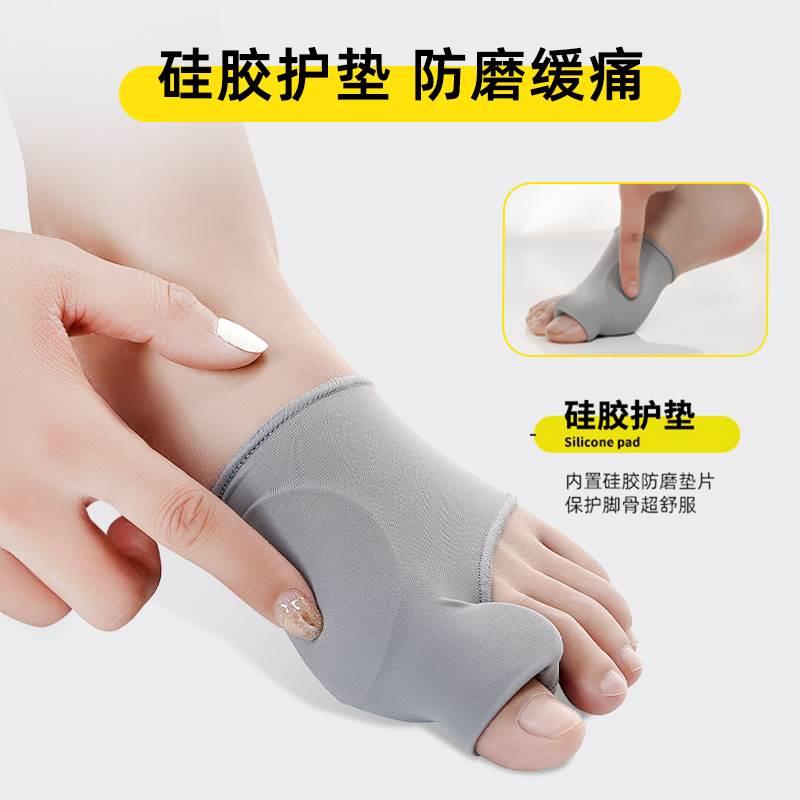 日本拇指外翻矫正神器克星可以穿鞋老人男女大母脚趾头分趾器垫袜 - 图1