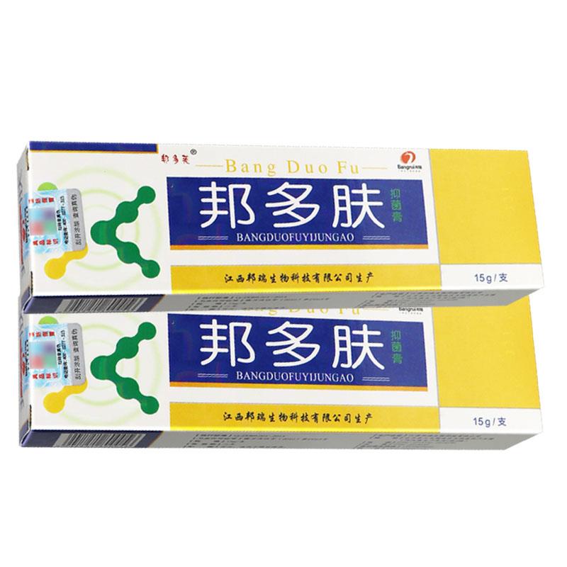 【买1送1】邦多芙邦多肤草本抑菌乳膏邦瑞皮肤外用软膏正品 - 图2