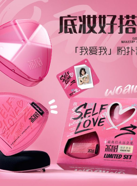 荔树粉扑我爱我粉扑黑凤梨底妆CP套刷不易吃粉干湿两用官方正品