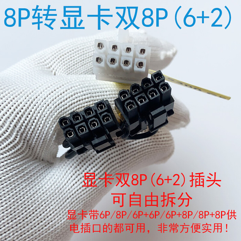 华三H3C R5300 G5 服务器GPU显卡供电线电源线连接V100 A100 3090 - 图2