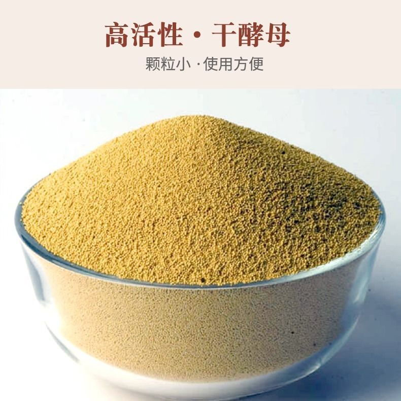 安琪酵母5g装多规格低糖型高活性干酵母粉发面馒头包子发酵粉家用