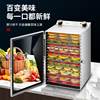 Small fruit and vegetable drying box for home and business use, pet snack meat dehydration air dryer, large capacity commercial