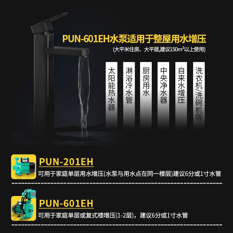 德国WILO威乐pun-601EH家用全自动自来水高层热水循环帮浦增压泵 - 图2