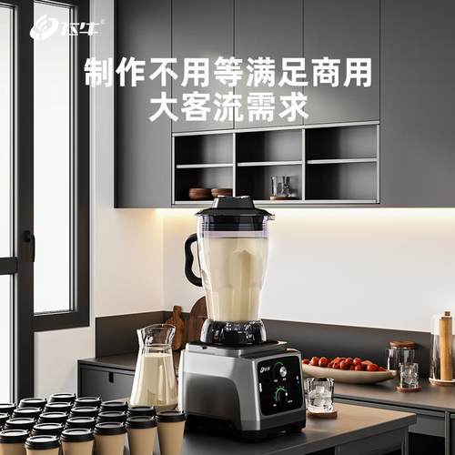 飞牛商用破壁机豆浆机早餐店用大容量料理机搅拌机新款免滤现磨5L - 图1