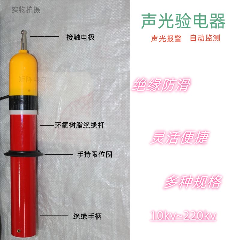 高压声光验电器10KV高压电工验电棒测电笔验电笔验电指示器保检测 - 图0