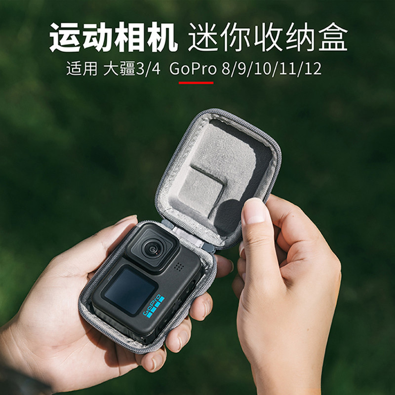 Tanxce适用gopro13/12/11/10/9运动相机收纳包/迷你机身收纳盒gopro8/7/6防摔便携耐磨小号包收纳盒防摔配件