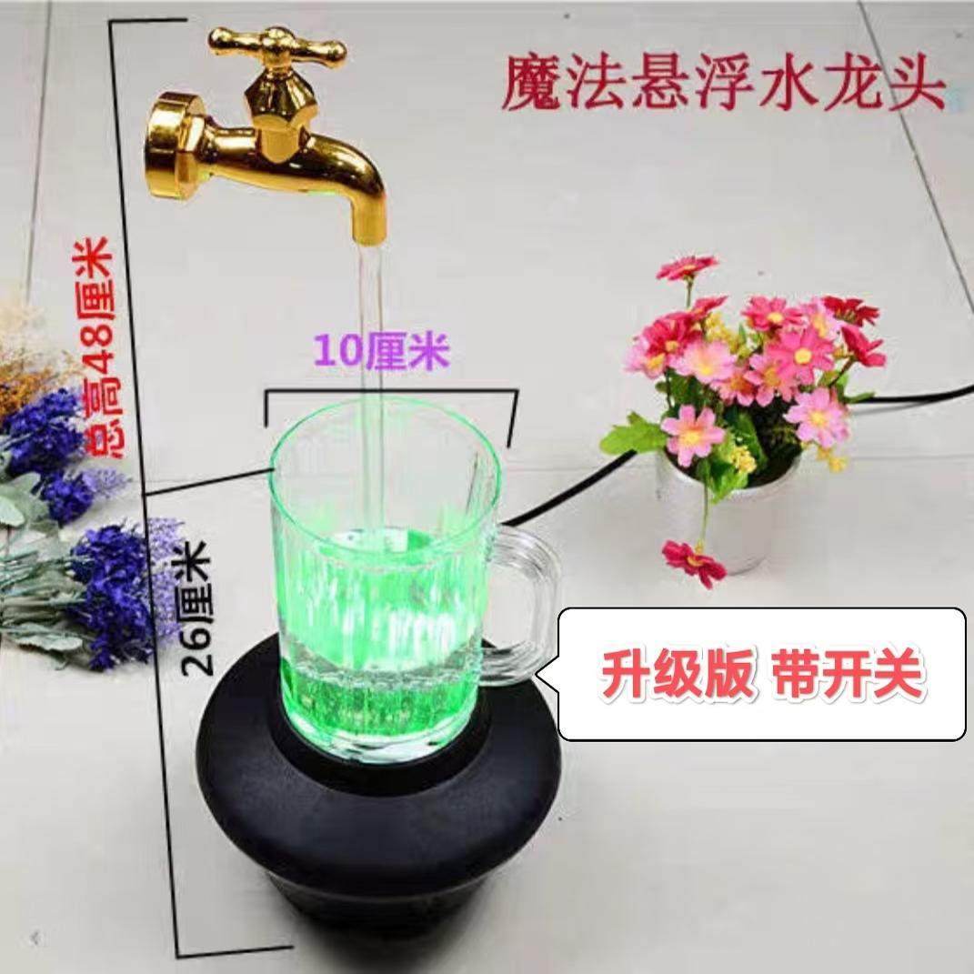 直播间引流道具悬浮水龙头流水摆件循环水招财客厅办公室装饰送礼,淘宝优惠券,粉丝福利购,淘宝优惠卷