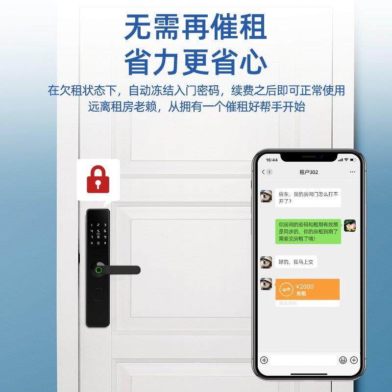 通通锁智能锁出租门房公寓远密码酒程店锁民宿防盗门室内木指纹锁 - 图1