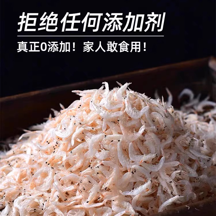 【极降价】新货淡干虾皮虾米虾仁补钙 海鲜干货即食 250g - 图0